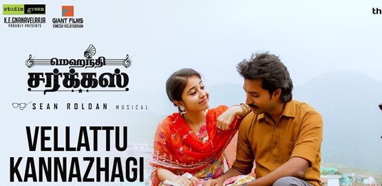 Mehandi Circus Movie Poster